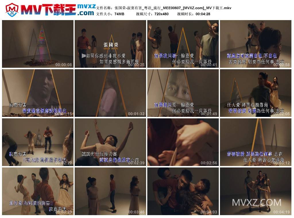 张国荣-寂寞有害_粤语_流行_MEE00607